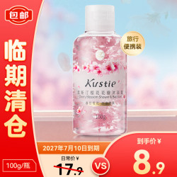 蔻斯汀 沐浴露套装 樱花玫瑰花瓣沐浴乳液 樱花沐浴露100ml