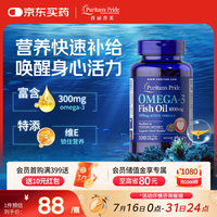 普丽普莱 300mg 深海鱼油软胶囊 100粒