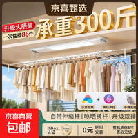 米家智控电动晾衣架智能加厚剪刀架家用阳台多功能超强伸缩升降 月光白 遥控+照明