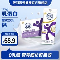 伊利 舒化高钙无乳糖牛奶 220ml*24盒