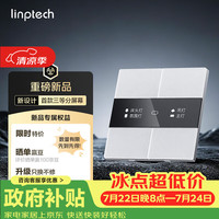 领普 E5Pro 超薄屏显 Mesh2.0接入米家 智能开关