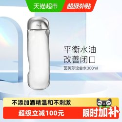 茵芙莎 流金岁月凝润美肤水