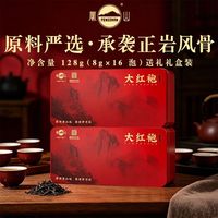 凤山 武夷大红袍 浓香型 乌龙茶