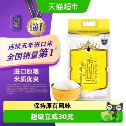 香纳兰 珍品香米 5kg