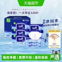 移动端、88VIP：得宝 湿厕纸 40片*8包 纯水