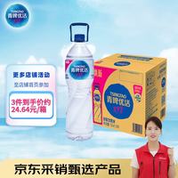 青啤优活 原雀巢优活张艺兴代言饮用水1.5L*12瓶 整箱大瓶装水 张艺兴代言1.5L*12纸箱装