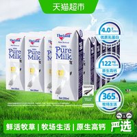 移动端：纽仕兰 4.0g蛋白质全脂纯牛奶