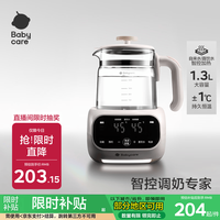 babycare 宝宝恒温热水壶智能冲泡奶家用调奶器 液体加热器 维尔粉