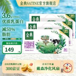 金典 高钙低脂纯牛奶 250ml*12盒*3箱