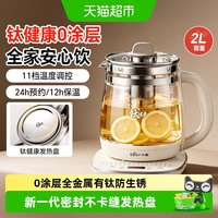 移动端：小熊 养生壶2026新款多功能炖煮一体小型办公室煮茶壶钛健康烧水壶
