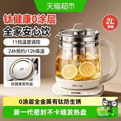 小熊 养生壶2026新款多功能炖煮一体小型办公室煮茶壶钛健康烧水壶 1.5L 有钛健康材质