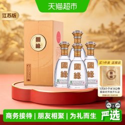 今世缘 国缘对开 42%vol 柔雅型白酒