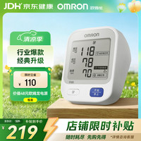 欧姆龙 U724J 上臂式血压计
