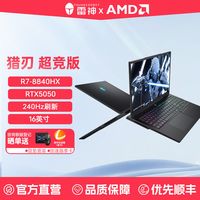 移动端:雷神 X16HL RTX5060 电竞游戏本笔记本电脑