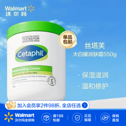 丝塔芙 大白罐保湿霜 550g