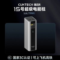 移动端：酷态科 PB200U 15号超级电能柱 移动电源 20000mAh 210w