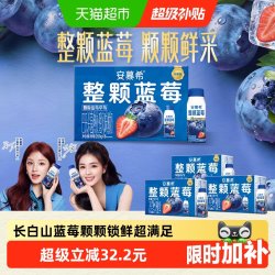 安慕希 整颗蓝莓酸奶 200g*8盒
