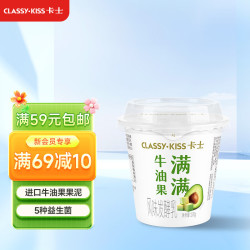 卡士 满满牛油果风味发酵乳 100g*6杯