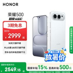 荣耀 500 5G手机 12GB+256GB 月光银