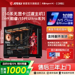 微星 12400F/12600KF/14600KF/U7 270K 组装电脑主机