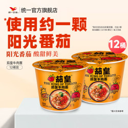 统一 茄皇 番茄牛肉面 128g*12桶