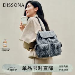 迪桑娜 幸运锦囊双肩包 深灰色 小号 女士背包