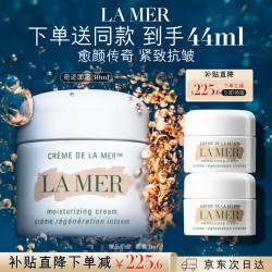 LA MER 奇迹面霜30ml保湿修护紧致护肤品套装化妆品礼盒生日礼物送女友