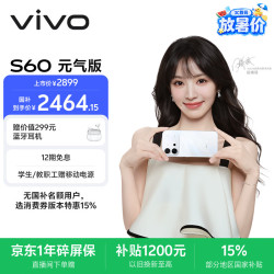 vivo S60 元气版 湿手秒开超声波指纹2.0 7200mAh超薄蓝海电池 8GB+256GB 星星海 5G手机