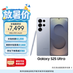 三星 Galaxy S25 Ultra 5G手机 12GB+256GB 钛银蓝 骁龙8至尊版