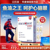 金凯撒 95%高纯度深海鱼油软胶囊 225g(90粒)*3盒