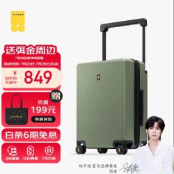 地平线8号 行李箱男女密码拉杆箱大旅行家20英寸登机宽拉杆PC旅行箱黑白撞色