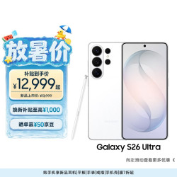 三星 Galaxy S26 Ultra 5G手机 16GB+1TB 映雪白