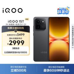 vivo iQOO iQOO 15T 5G手机 12GB+256GB 赛道版