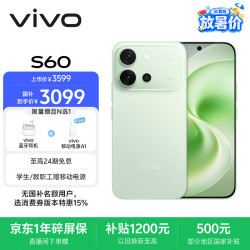 vivo S60 云台级防抖主摄 初夏绿 12GB+256GB 手机
