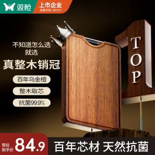双枪 乌金檀木整木菜板 百年龄砧板家用切菜案板抗菌实木菜板40*27*2.5
