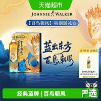移动端、88VIP：尊尼获加 礼盒 苏格兰威士忌