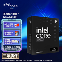 英特尔 10核10线程 台式机处理器CPU