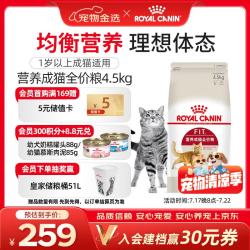皇家 F32成猫猫粮 4.5kg