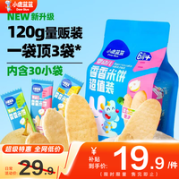 小鹿蓝蓝 婴儿高钙米饼混合口味60片120g