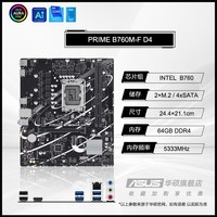 移动端：华硕 intel i5 13490f/12490f/14490f/13600kf搭华硕B760主板cpu套装