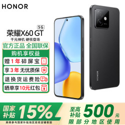 荣耀 X60 GT 手机 12GB+256GB 幻夜黑