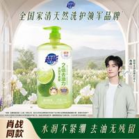 超能 离子去油洗洁精 1kg 柠檬护手
