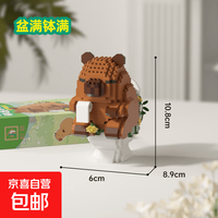 哇噢卡皮水豚鼠巴拉玩具桌面摆件玩具拼装积木打工人系列礼物 M3147/盆满钵满/精美彩盒