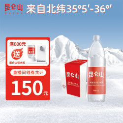 昆仑山 饮用天然弱碱性矿泉水 1.5L*6瓶