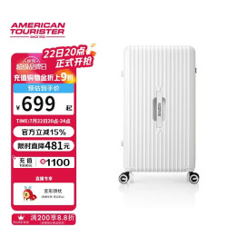 美旅 26英寸大容量深仓拉杆箱 冰川白