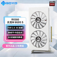 梅捷 RX580 炎龙 8GB GDDR5 白色 独立显卡