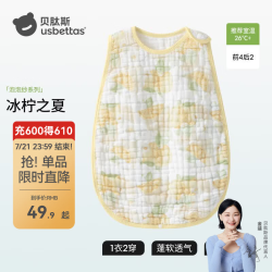 贝肽斯 婴儿背心睡袋夏季薄款儿童无袖式纱布睡衣宝宝防踢被子神器 冰柠之夏 L码1-4岁
