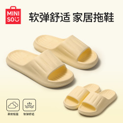 名创优品 厚底防滑凉拖鞋 抹茶绿 40-41码