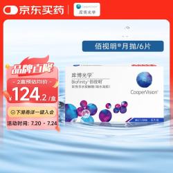 库博 佰视明 月抛透明隐形眼镜 6片 650度