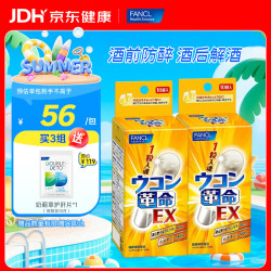 芳珂 HealthScience芳珂姜黄革命养护肝还原型  姜黄革命10粒/袋*2盒